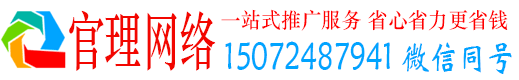 新店官理网络推广开户